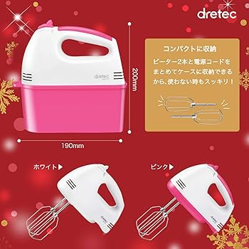 Amazon | dretec(ドリテック) ハンドミキサー スピード5段階切替